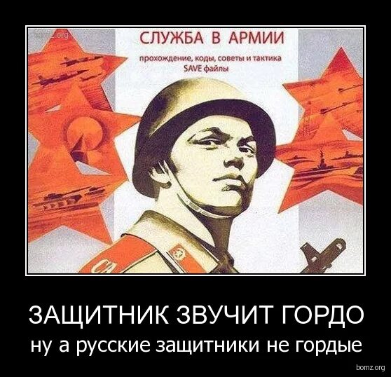 защитники нашей родины. день защитника отечества классный час. защитник это гордо текст. поздравление с 23 февраля. защитник это гордо текст.