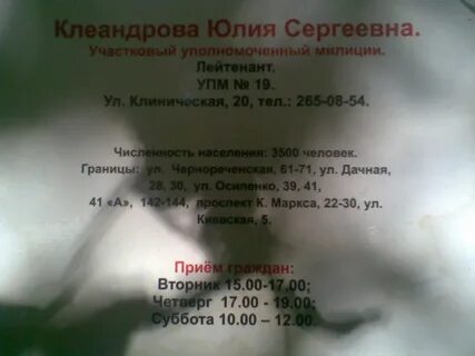 Участковый дома как узнать по адресу