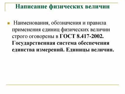Физические документы