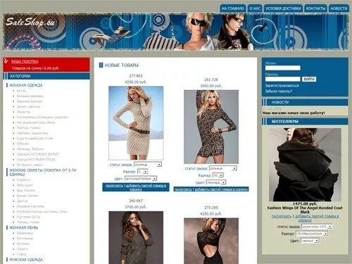 Lacywear вам подарок письмо. Интернет магазин недорогой b. Лучший интернет магазин одежды. Одежда из казахстана интернет магазин доставка. Сайты магазинов одежды казахстан.