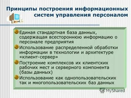 Средства построения информационных систем