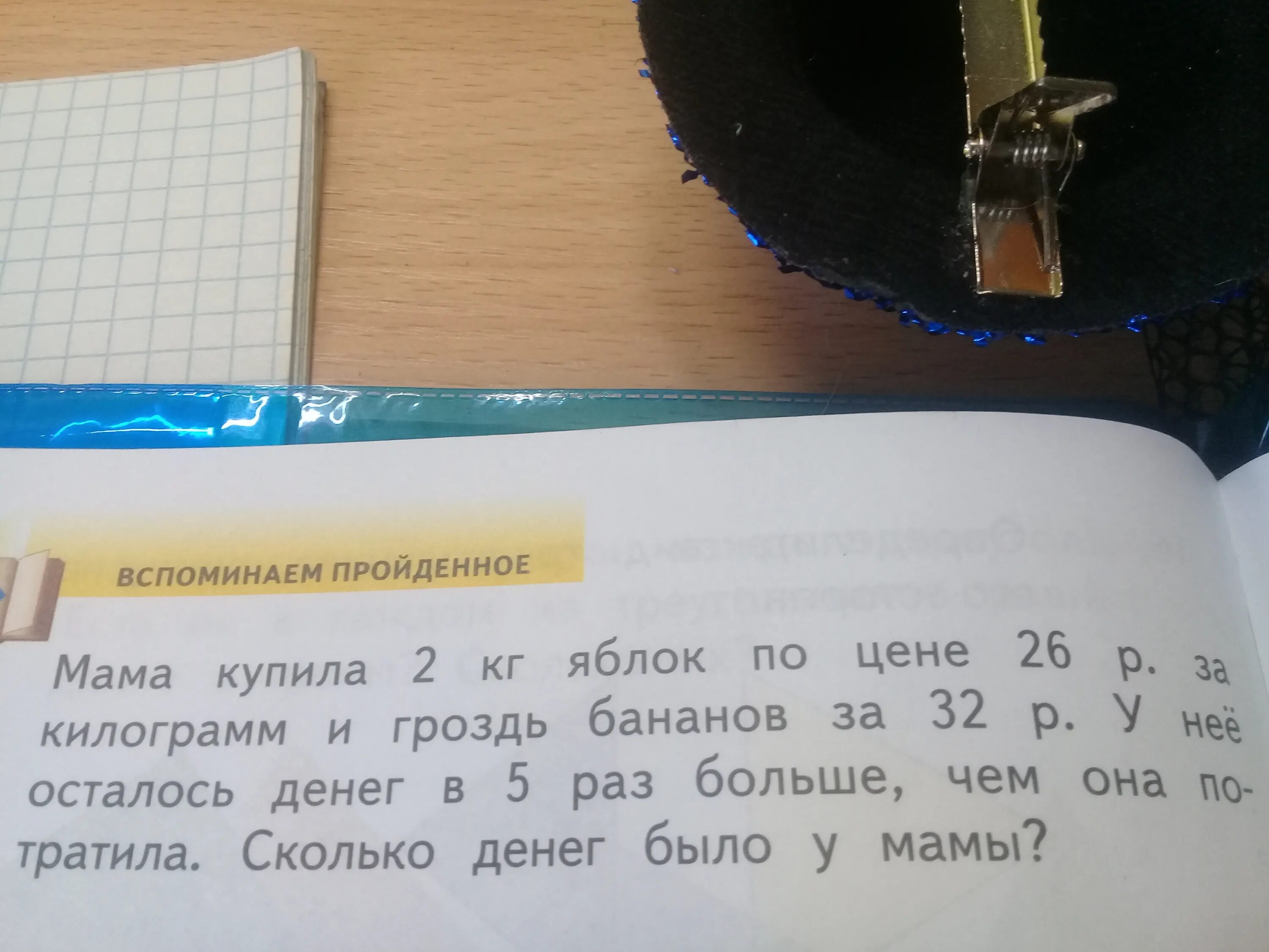 Мама купила 2 килограмма бананов. Килограмм яблок или килограммов яблок. 2 Кг яблок. Стоимость кило яблок.