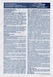 С какого возраста можно анвимакс