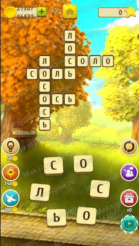 Wow 88 уровень ответы. Игра wow 90 уровень. Линия слов уровень 100. Игра слова 95 уровень. Уровень 95.
