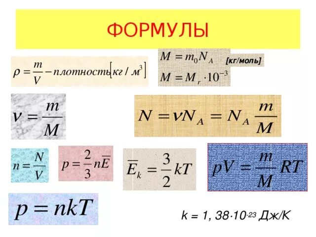 Формула дж кг c