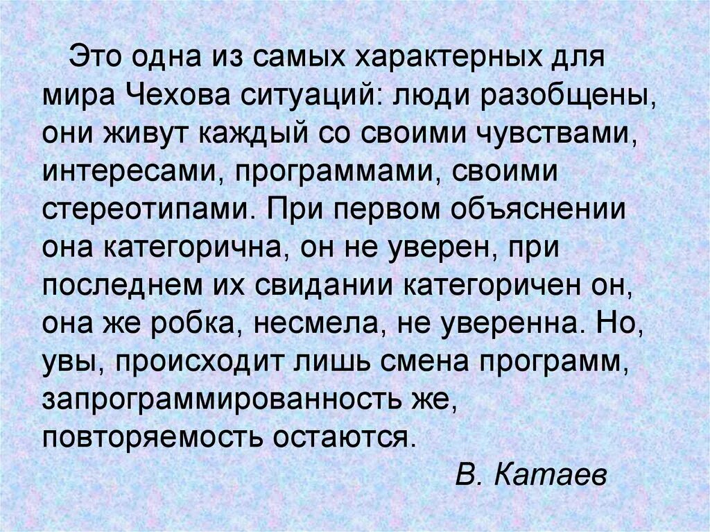 Почему чехов так хорошо понимал характеры людей
