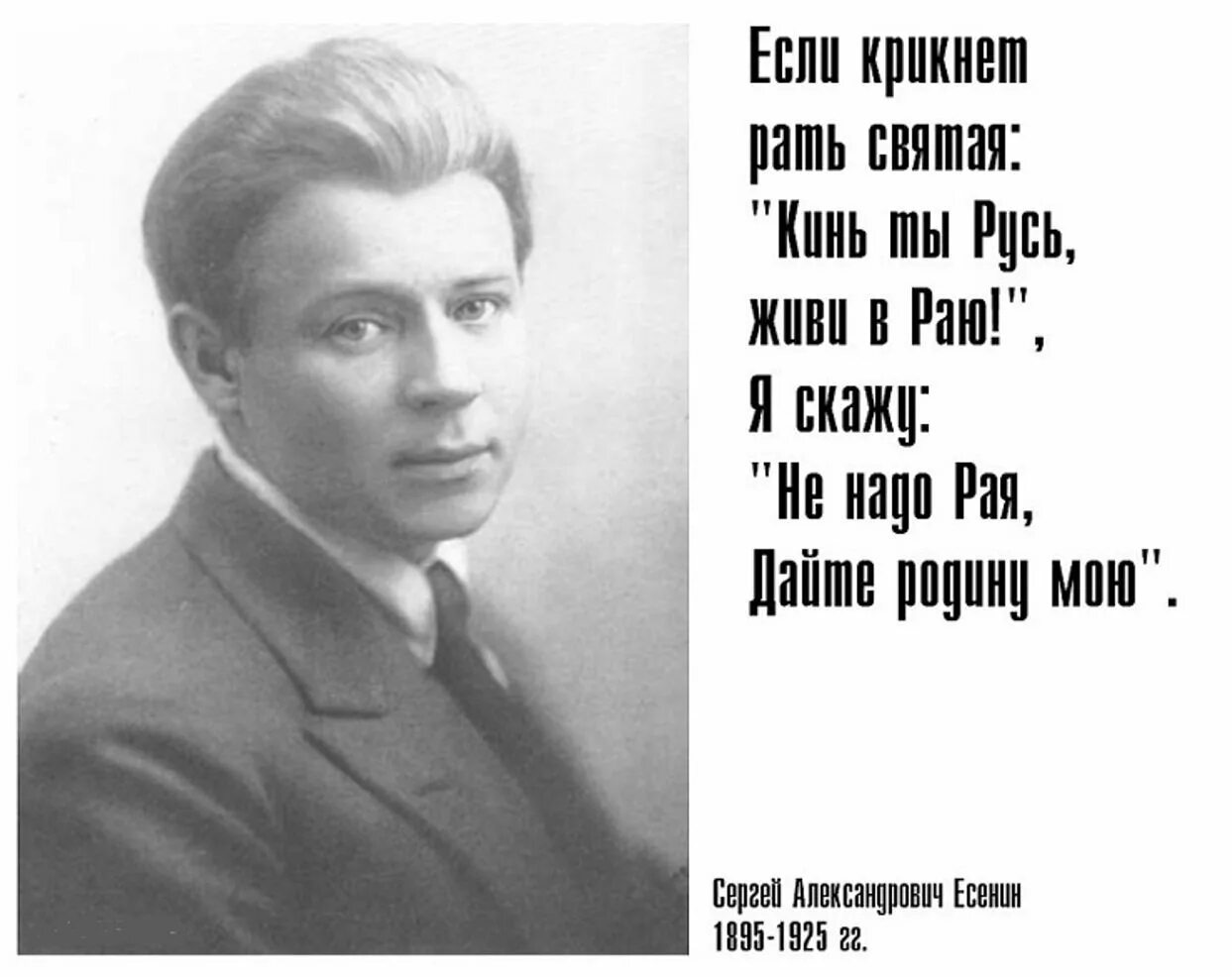 Есенин с. Есенин держи коня. Есенин держи коня. Есенин паровозы. "стихи".