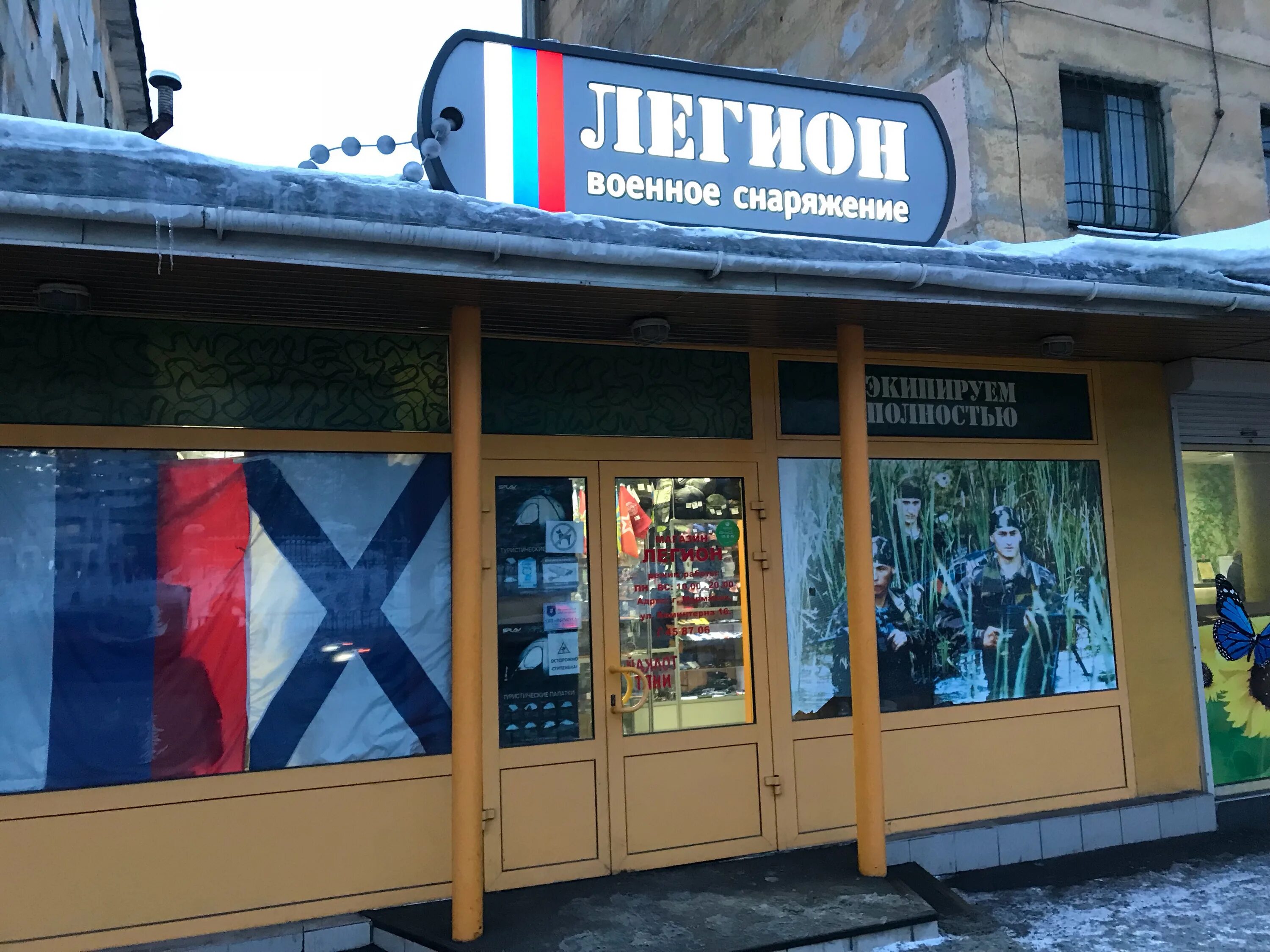 Магазин легион нижний новгород проспект гагарина. Легион нижний новгород гагарина. Магазин легион в нижнем новгороде на гагарина. Легион нижний новгород гагарина. Фитнес самара легион 163.
