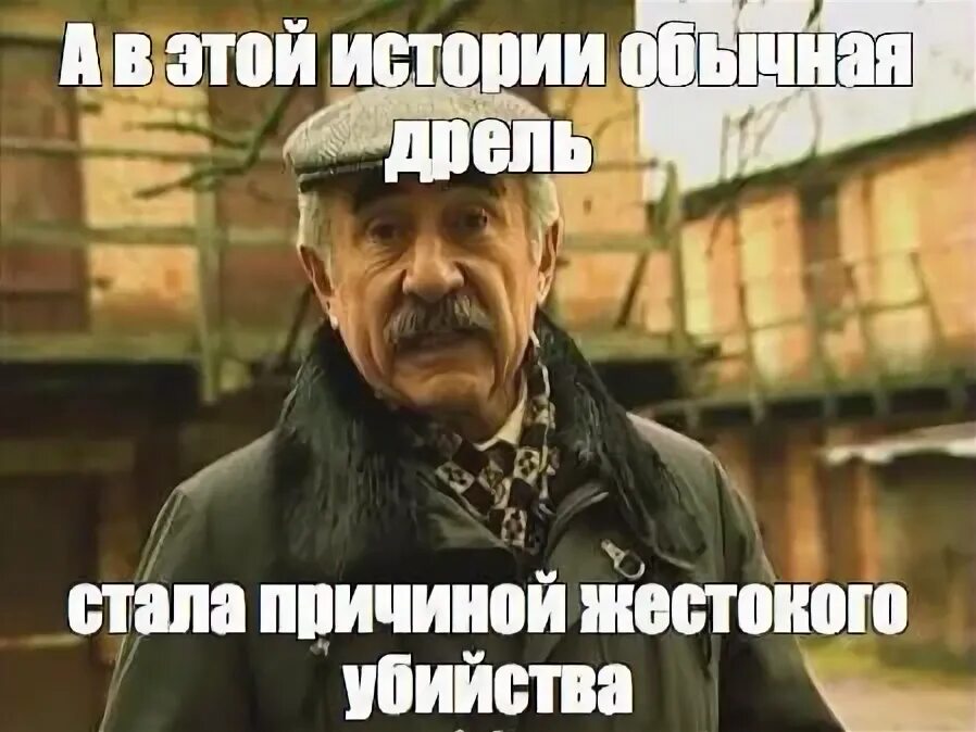 Каневский причина смерти. Но это уже совсем другая история. А это уже совсем другая история. Фраза но это уже совсем другая история. Но это уже совсем другая история Каневский.