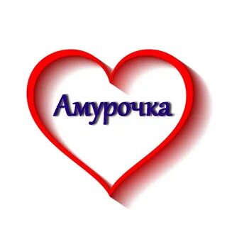 Познакомимся каналы