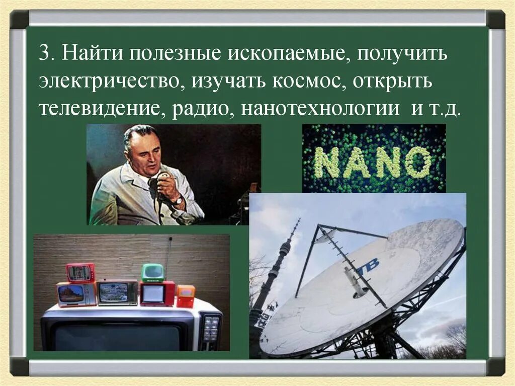 Какие профессии изучают историю. Электричество получает из полезных ископаемых. профессии изучающие космос. электричество получают из ископаемых или нет. электричество это ископаемые или нет.