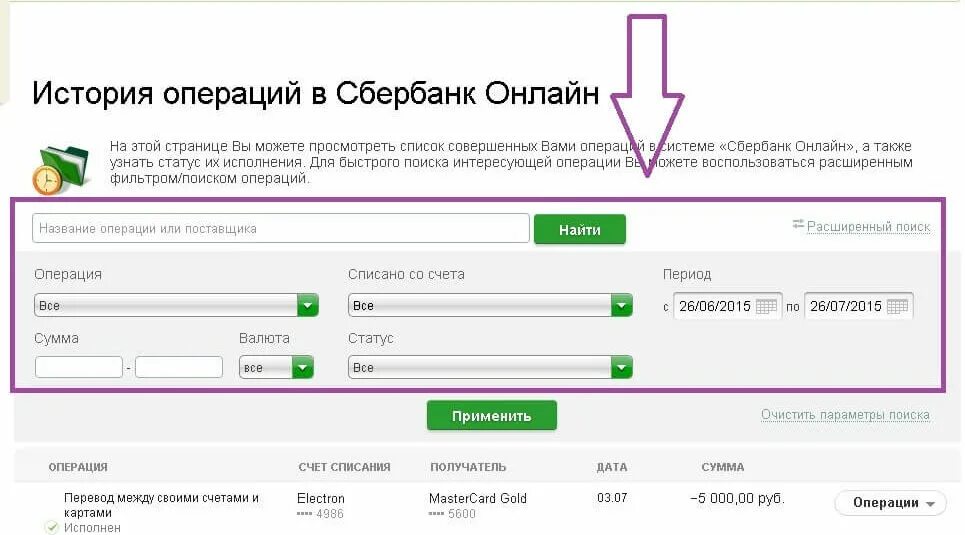 Операции в интернете ограничены 900