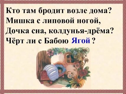 Там бродит