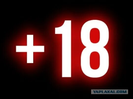 Нужно 18 плюс. 18 Надпись. 18 Плюс. 18 Табличка. Значок 18 плюс.