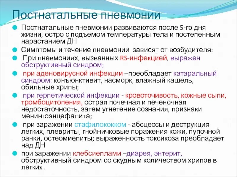 Температура при пневмонии. При какой температуре развивается пневмония. Какая температура при пневмонии. При пневмонии бывает температура. При воспалении легких есть температура