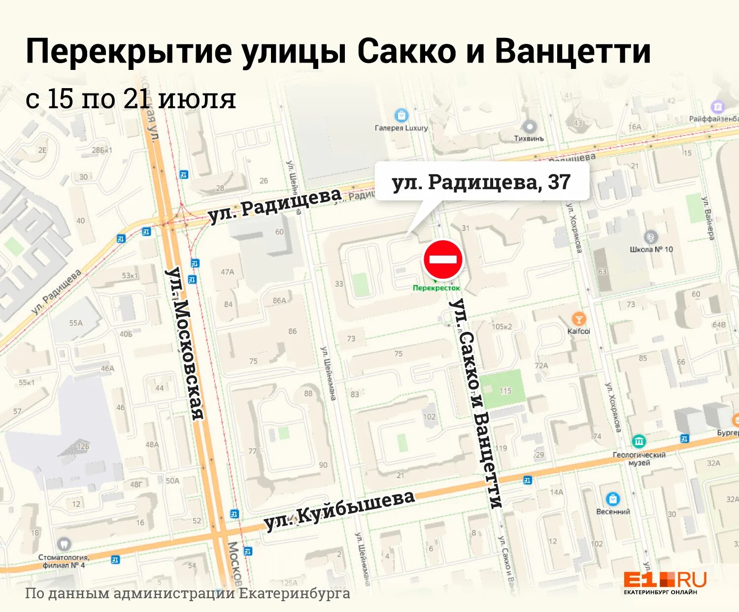 Какие улицы есть в екатеринбурге