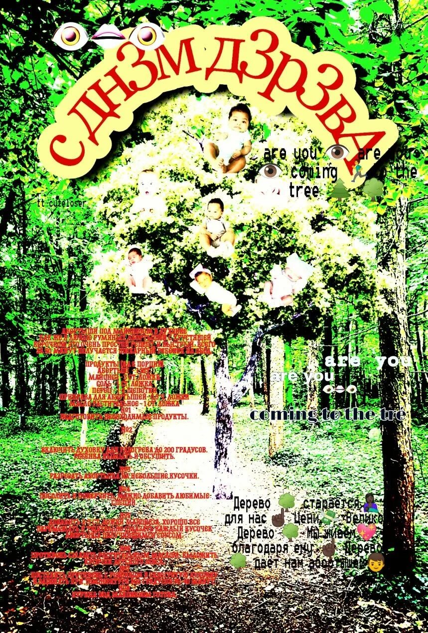 Are you coming to the tree