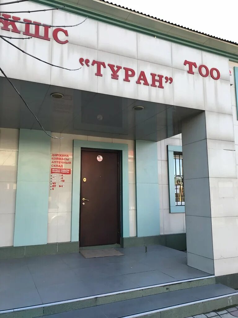 тоо шымкент