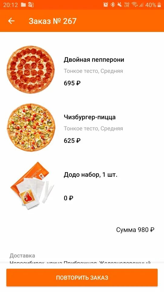 Додо пицца Стахановская улица. Карта пиццерий Додо. Сувенирная продукция Додо пицца. Средняя пицца Додо. Номер додо пиццы москва