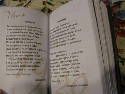 Тихая книга читать
