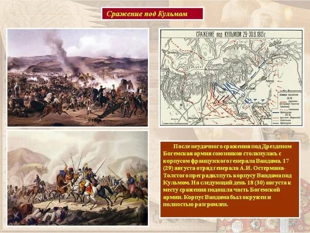 - битва при ватерлоо. 18 битва какой год. 18 битва какой год. 18 битва какой год. 18 битва какой год.