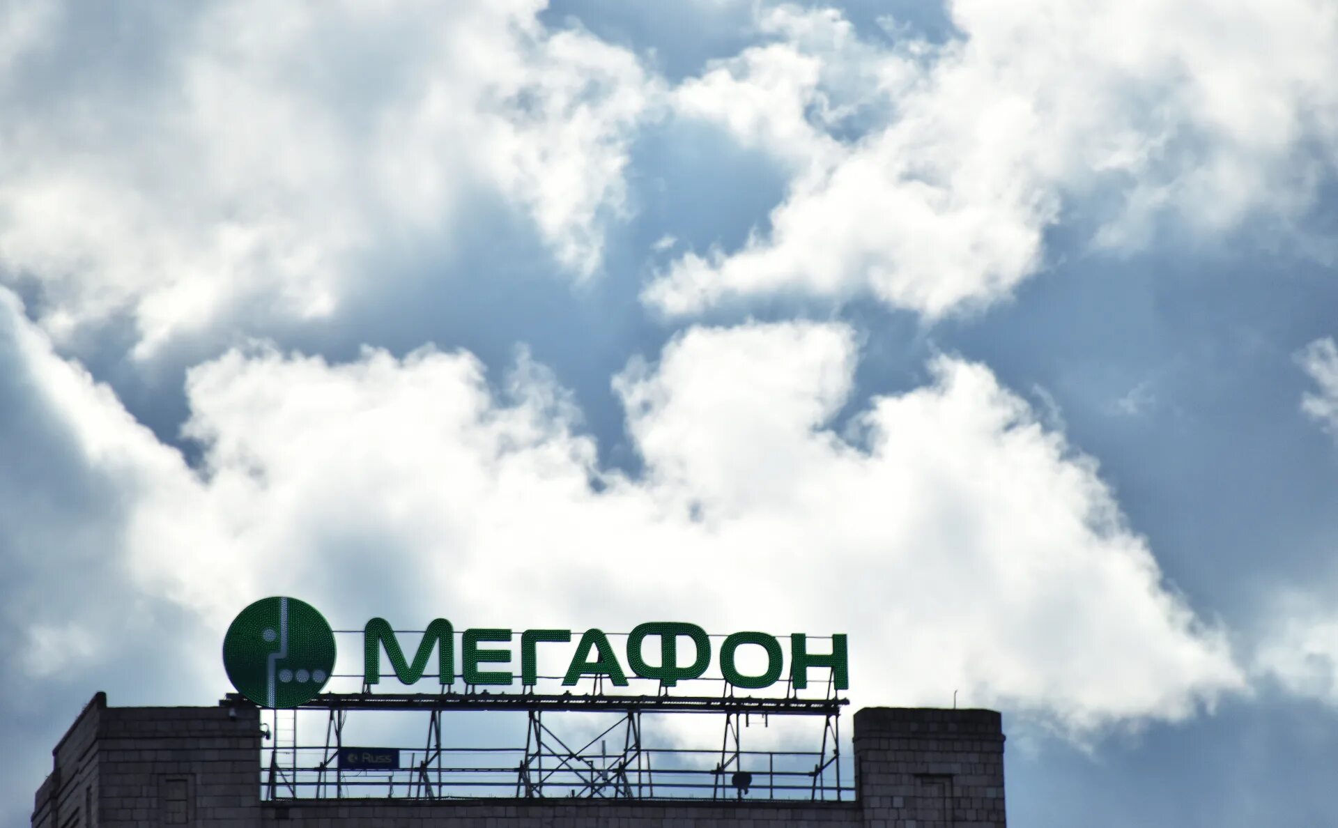 Мегафон сообщил. Мегафон cloud. реклама мегафон. пао мегафон москва сити.