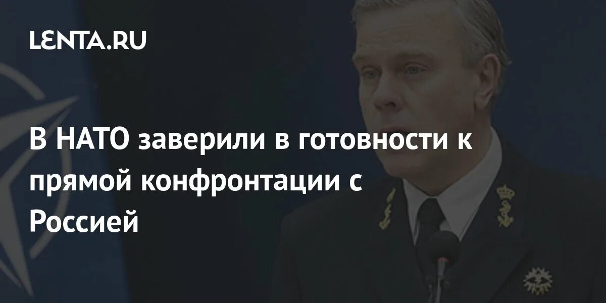 Глава военного комитета нато бауэр. Адмирал Роб Бауэр. Адмирал НАТО Бауэр. Председатель военного комитета Альянса Адмирал Роб Бауэр.