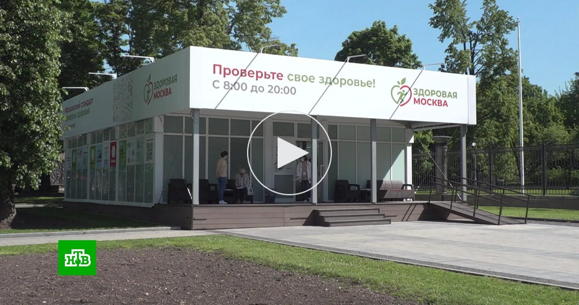 Павильон здоровая москва на вднх. Павильоны в москве 2023. Павильон здоровая москва 2023 парк мещерский. Павильон здоровая на карбышева. Павильон здоровья в парке южное бутово.