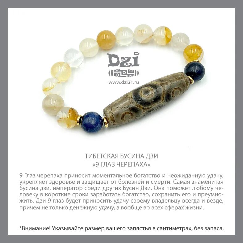 бусина дзи черепаха. бусина дзи 6 глаз. бусина дзи черепаха значение. бусина дзи черепаха значение. бусина дзи черепаха.