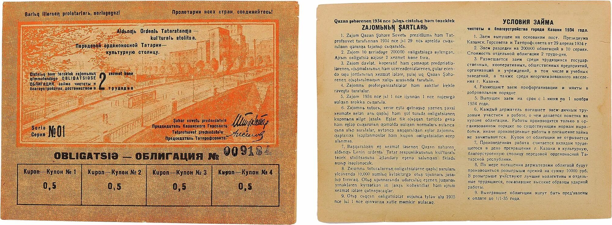 Какого числа 1934 г. Какого числа 1934 г. Календарь 1930 года. Постановление цик ссср от 16. Страны заключившие договор с гитлером.