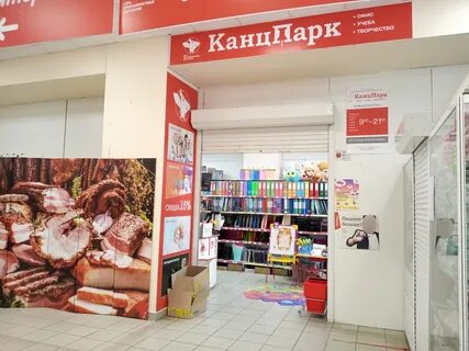 Канцпарк график работы