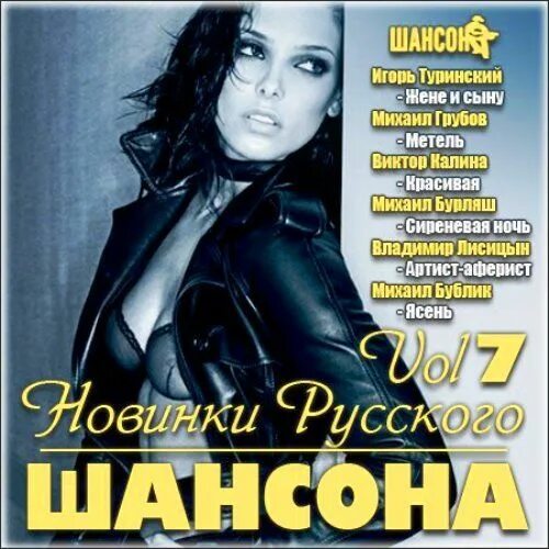 Певицы шансона женщины. Певица шансона катерина голицына. Дюмин певец. Певицы шансона женщины. Исполнительницы шансона женщины список.