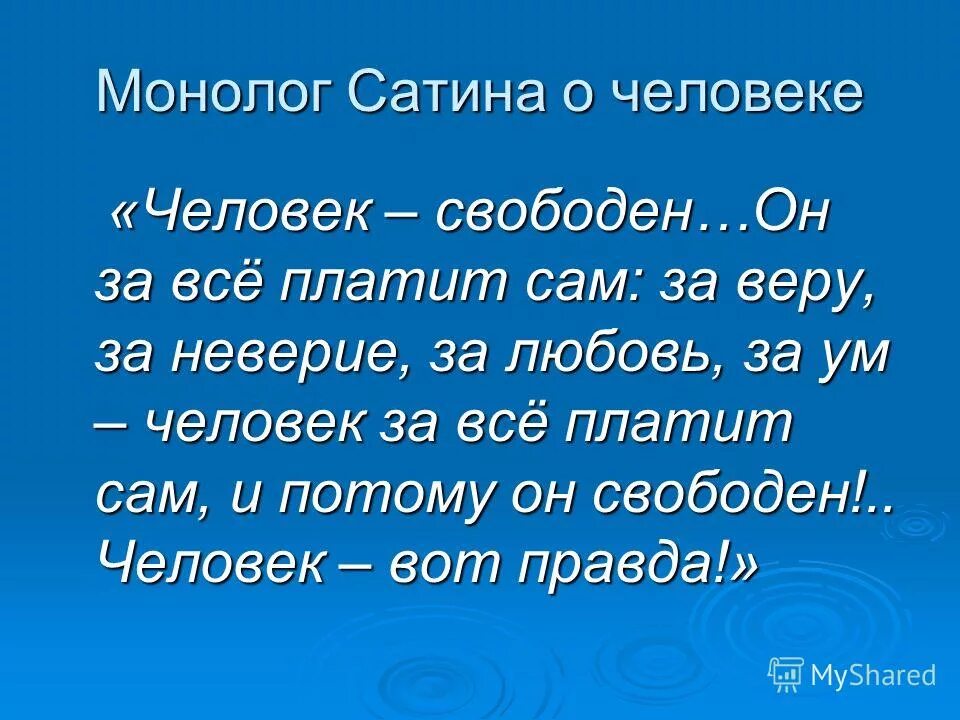 диалог- ,реплика- ,диалог - ,монолог. монолог реплики. монолог реплики. диалог. диалог этикетного характера.