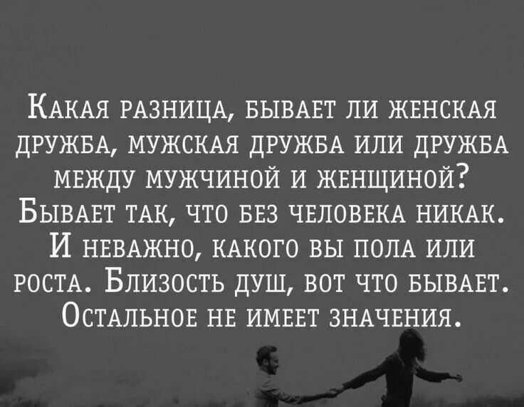 Между дружбу всегда. Между дружбу всегда