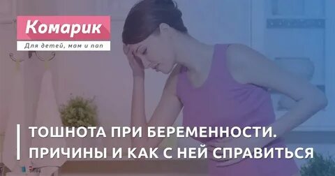 Тошнит после еды причина у женщин беременность