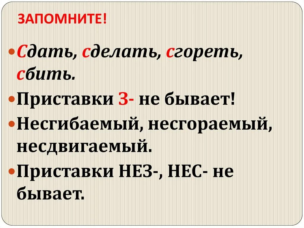 Орфограммы в приставках. Орыорграмма в приставках. Орфограграмамв приставках. Офограма в прииставках.