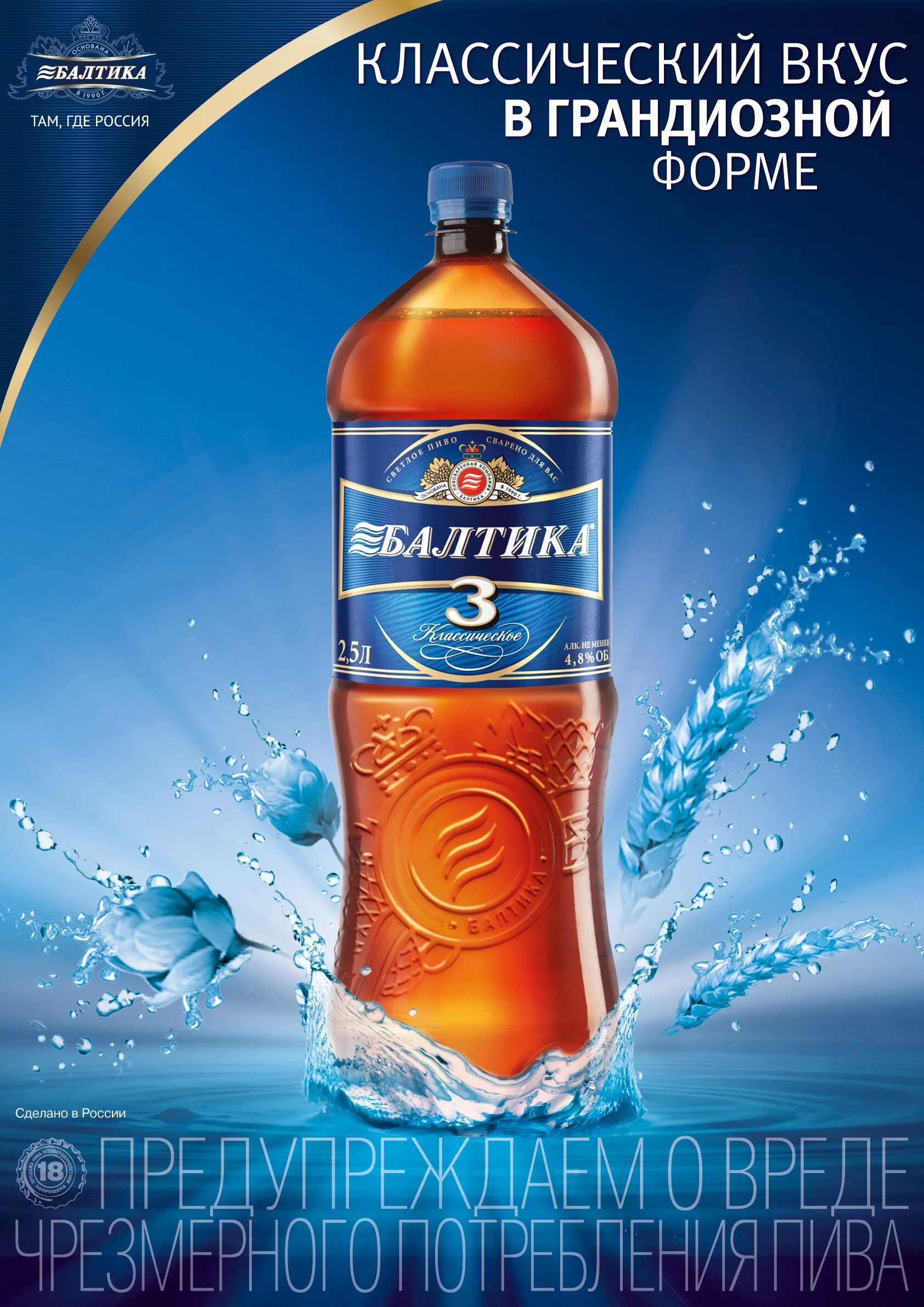 пиво балтика 3. 9л. пиво балтика 3 крепость. балтика 3 0. балтика 3 новая где.