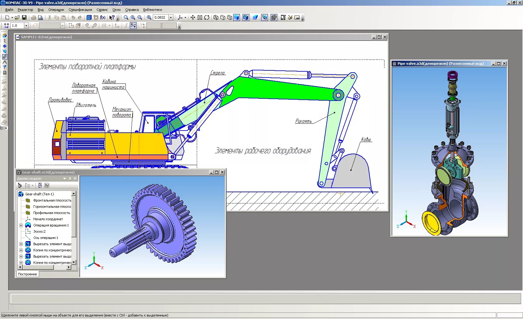 Система автоматизированного проектирования компас 3d. САПР компас 3д. CAD система компас 3d. Автоматизация проектирования в компас 3д. Моделирование системе компас