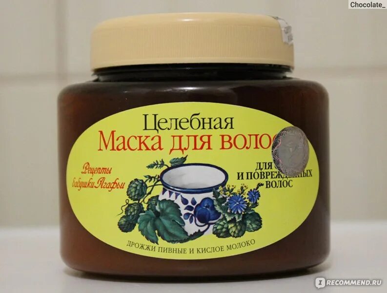 Лечебные маски для волос. Маска для волос бабушка. Маска для волос с пивными дрожжами. Маска из пивных дрожжей для волос. Маска для волос рецепты бабушки Агафьи.