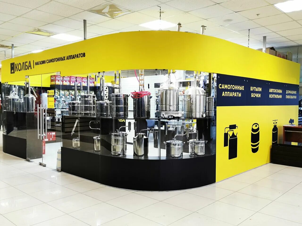 Колба пермь. Колба ревизионная самогонный аппарат. Колба пермь. Магазин в орле колба самогонных аппаратов. Колба пермь уинская улица.