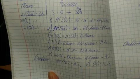 Масса прореагировавшего вещества