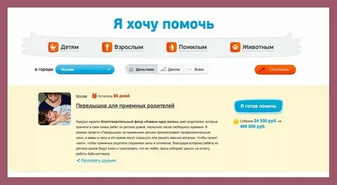 Деньги на благотворительность смс