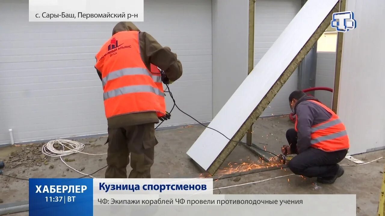 Сары баш. В селе сары баш построен спортивный зал.