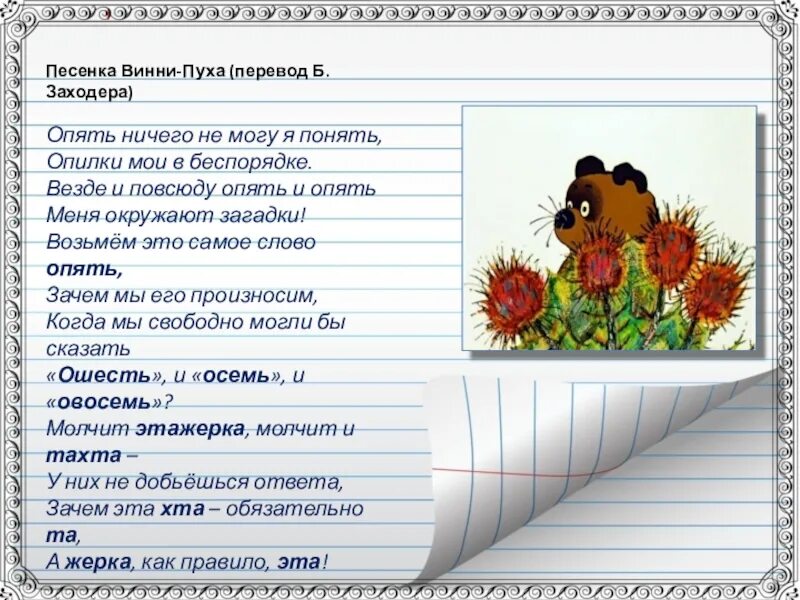 Слова песни понять зачем. Песня. Слова песни прости меня. Слова песни прости меня. Слова песни больно.