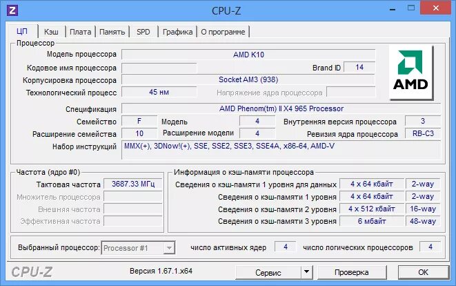 Cpu приложение. Cpu приложение. Cpu z процессор. Функции программы cpu-z. Cpu z.