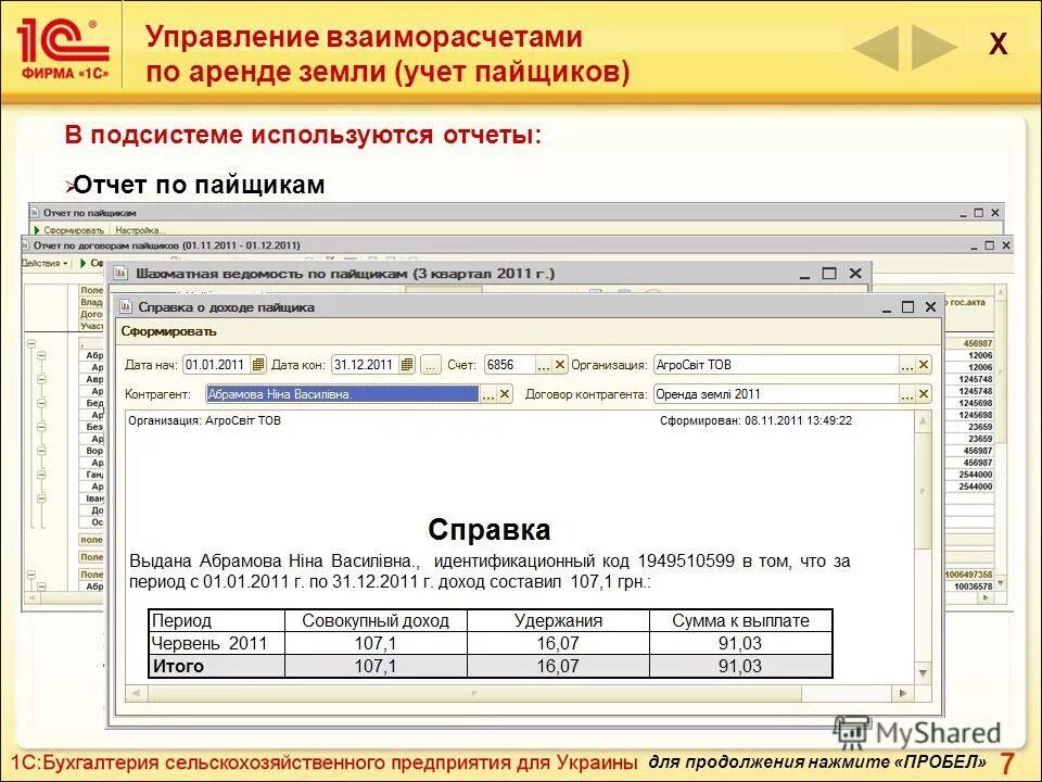 бухгалтерские проводки в 1с 8. 1с аренда и управление недвижимостью. принятие земельного участка в 1с 8. проводки по арендной плате. бухгалтерский учет арендованных земельных участков.