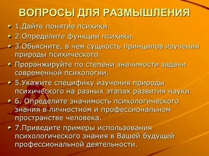 Формирование системы научных физических знаний