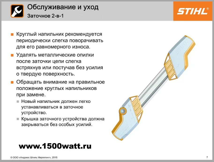 Угол заточки пилы штиль 180. Напильник для цепи бензопилы штиль 180. Угол заточки цепи штиль 180. Угол заточки цепи для бензопилы. Напильник для штиль 180