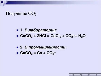 Co получить воду