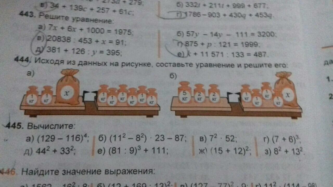 Решите уравнение n 780. Составьте по рисунку 54 уравнение и решите его. Решите уравнения n526. Решите уравнение n+s(n)=1001. Реши уравнение n 3 8